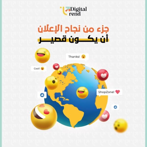 إدارة الحملات الاعلانية الممولة (Media Buying)