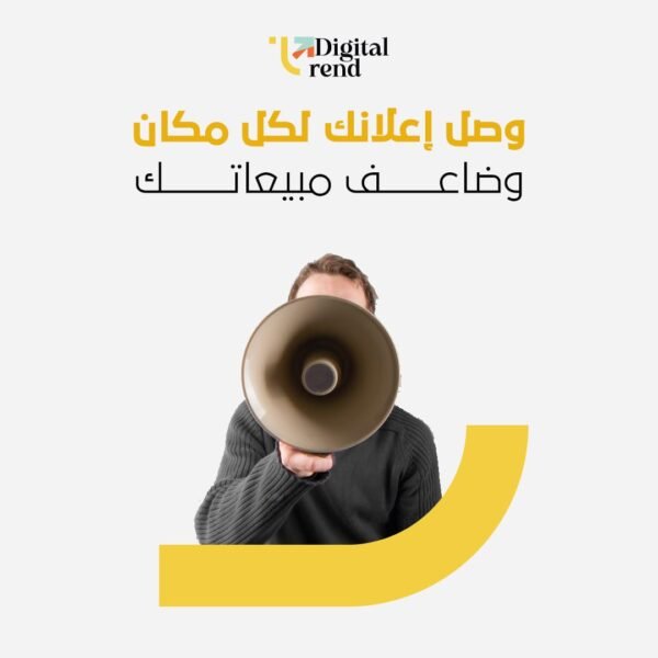 إدارة الحملات الاعلانية الممولة (Media Buying)