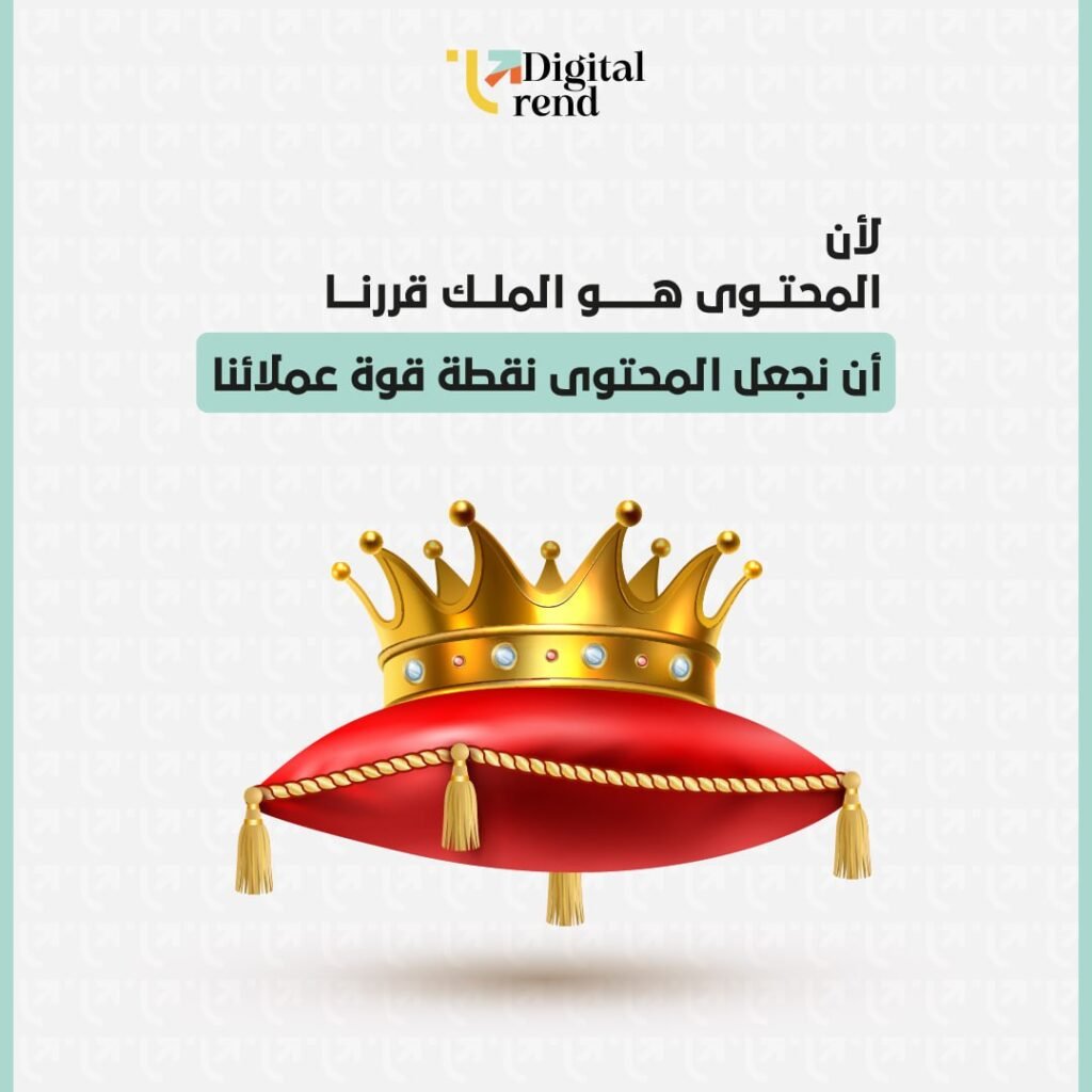 النقد الرقمي والتوصيات