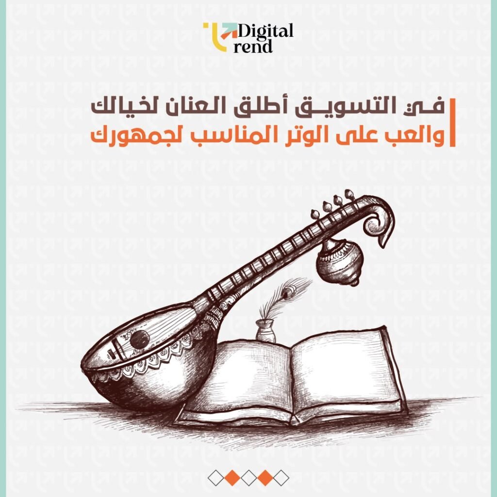 استراتيجيات التسويق الالكتروني